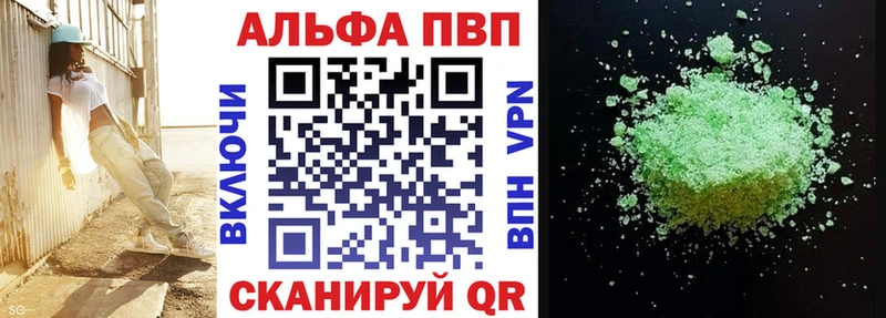 Купить закладки  Кинель  Альфа ПВП кристаллы 