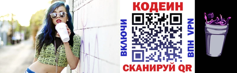 Купить где  Кинель  Codein Purple Drank 