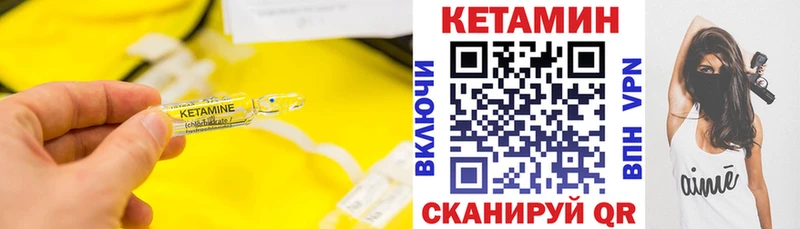 КЕТАМИН ketamine  Купить закладки  Кинель 