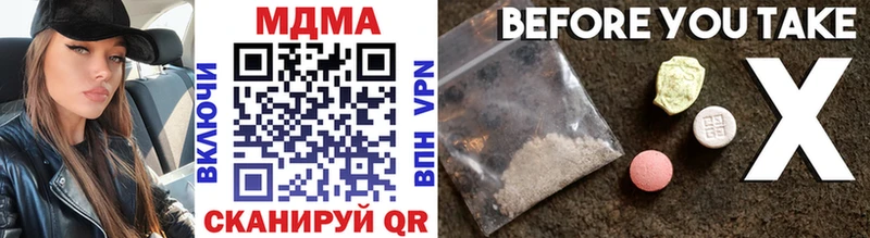 Купить где  Кинель  МДМА crystal 