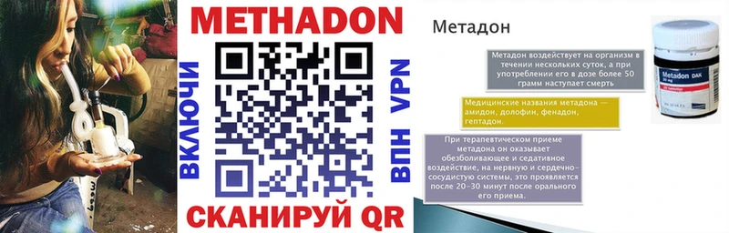 Метадон мёд  Купить где  Кинель 