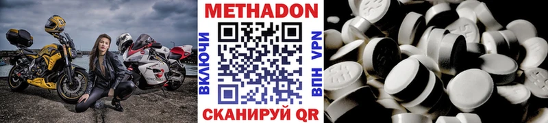 МЕТАДОН кристалл Кинель